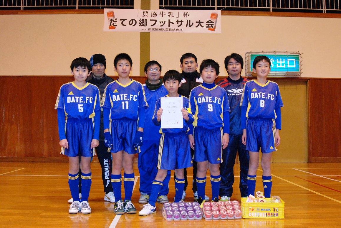 熱すぎるぜ 伊達fcファンクラブ